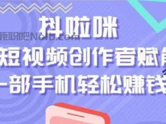 盐城抖啦咪是什么平台-一个专注短视频流量变现的平台！