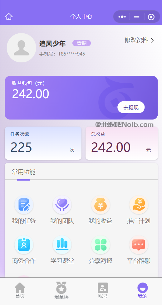 盐城【赛扬有米】宝妈学生居家线上视频代发兼职平台，0撸赚米项目 第3张