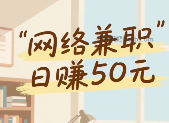 盐城线上居家工作适合找哪些兼职